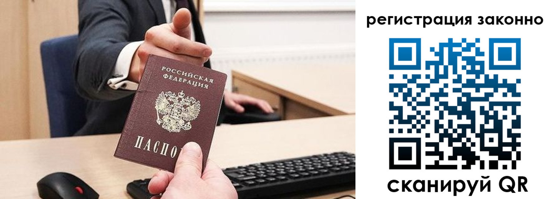 временная регистрация законно в Горнозаводске