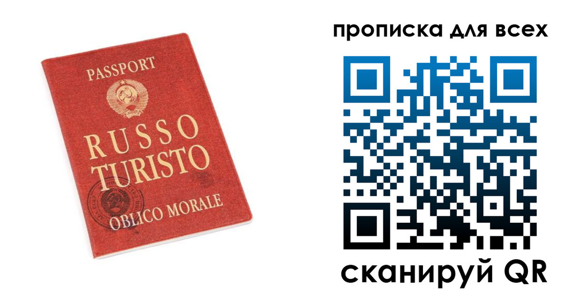 прописка в квартире в Горнозаводске