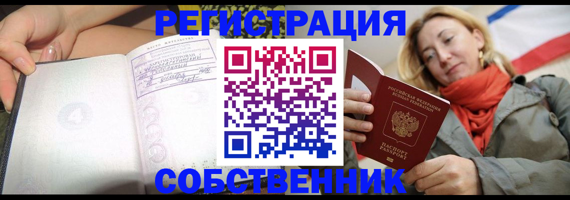 прописка иностранных граждан в Горнозаводске