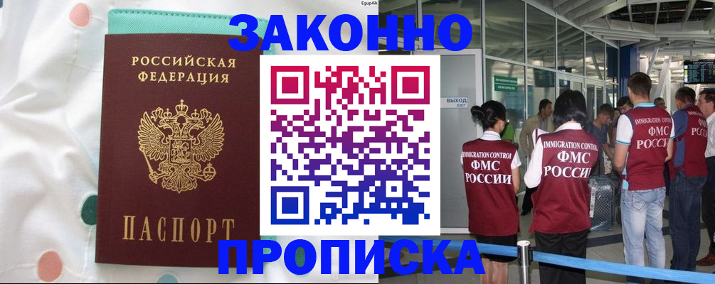 временная регистрация для школы в Горнозаводске