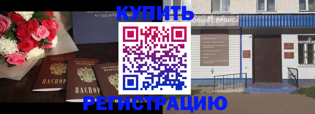 прописка законно в Горнозаводске