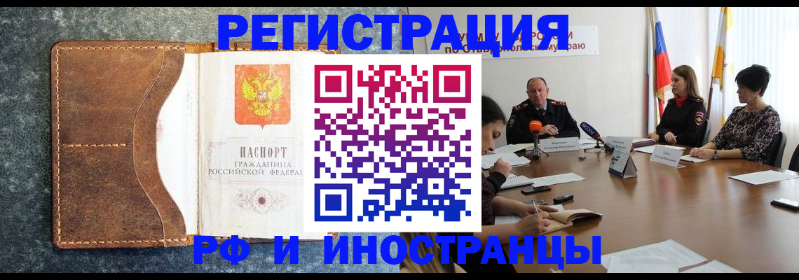 временная регистрация для школы в Горнозаводске