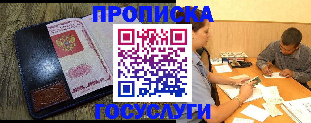 прописка для кредита в Горнозаводске
