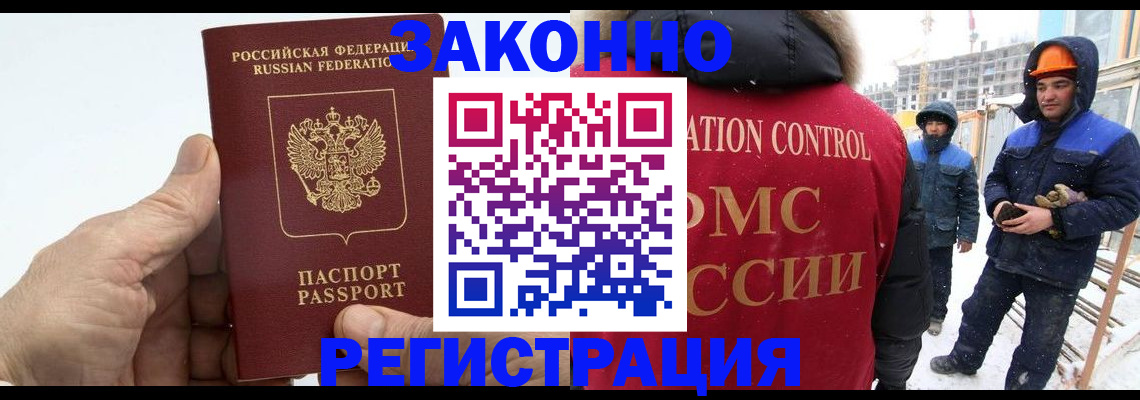 временная регистрация надежно в Горнозаводске