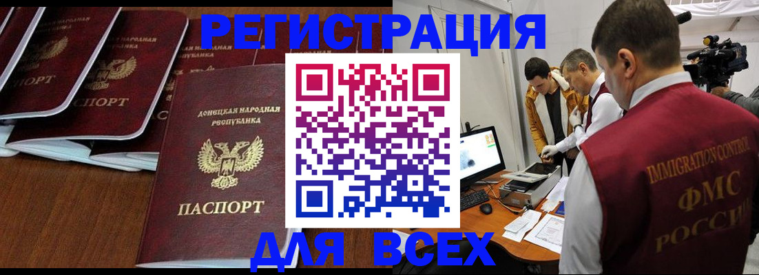 прописка в Горнозаводске
